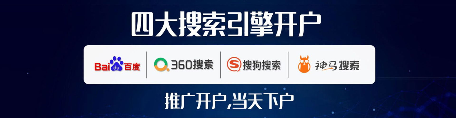 德惠如何百度推广