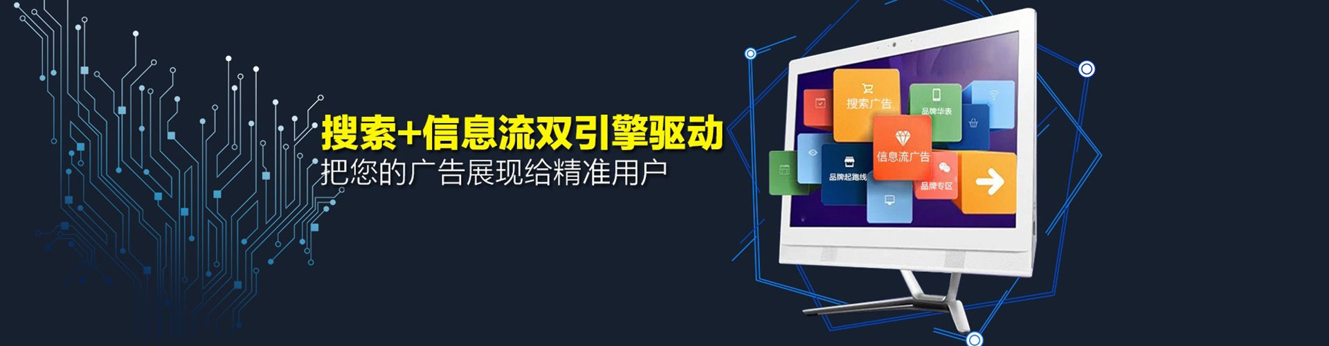 德惠信息流优化师